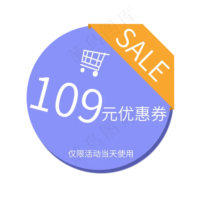 优惠券SALE(2000X2000(DPI:150))psd模版下载