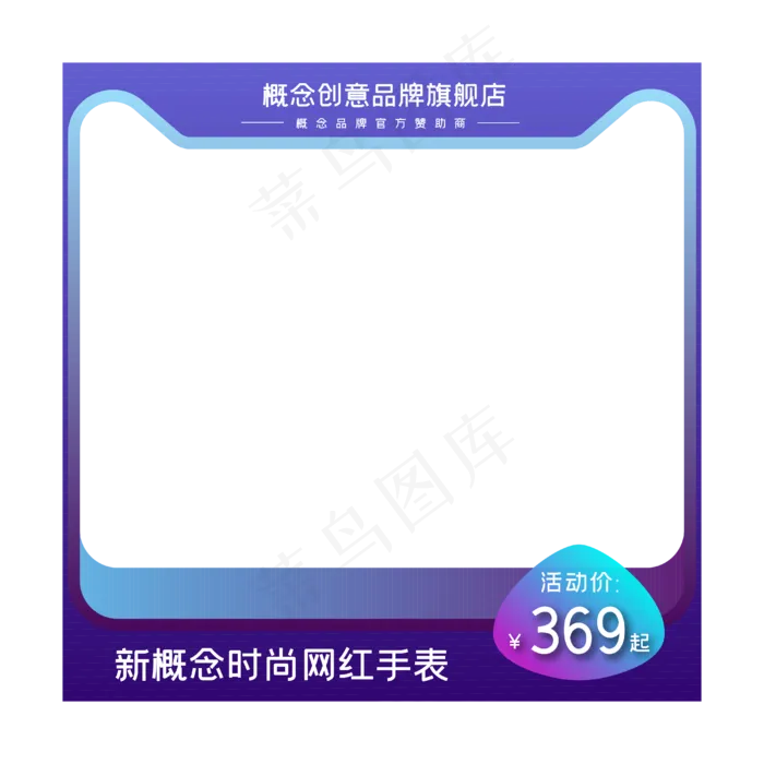 淘宝主图边框(4000*4000px 300 dpi )ai矢量模版下载