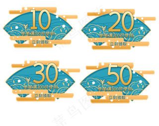 简约国潮金色优惠券