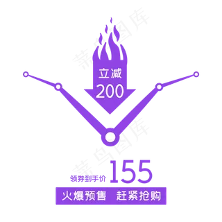 紫色活动降价标签,免抠元素