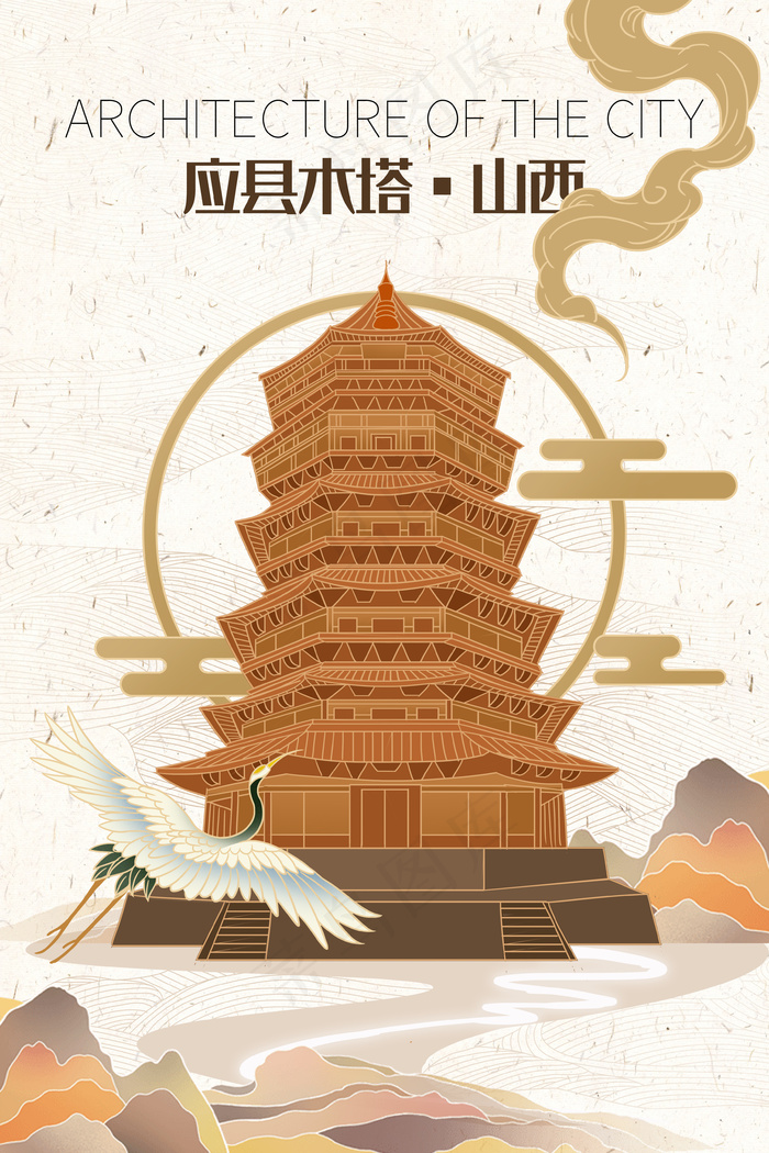 城市建筑山西应县木塔手绘插画