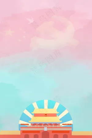 蓝色简约*十九大党建会议