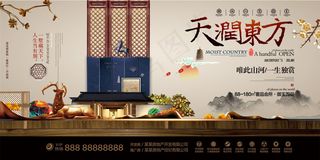 菜鸟图库原创房地产展板