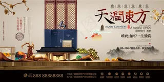 菜鸟图库原创房地产展板