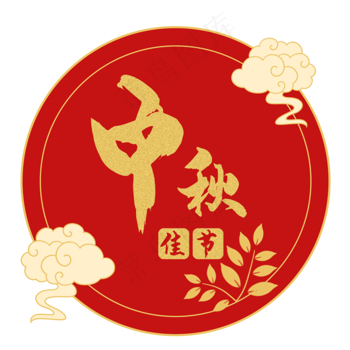 中秋节传统祥云边框(2000X2000(DPI:300))psd模版下载