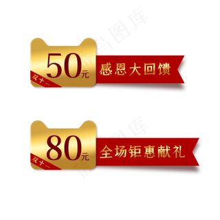 新年红色天猫头优惠券