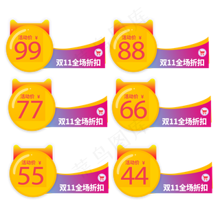 双十一活动价