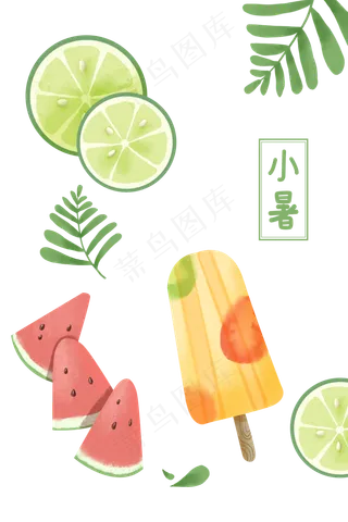 小暑冷饮冰淇淋