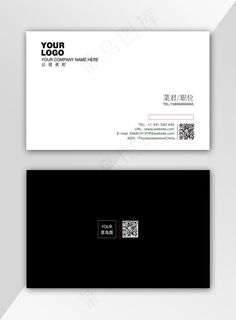 时尚黑白色高档名片