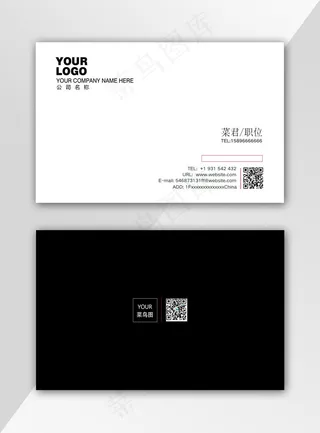 时尚黑白色高档名片
