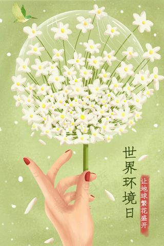 世界环境日环境保护配图