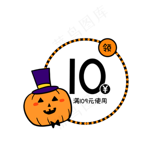 万圣节卡通优惠券