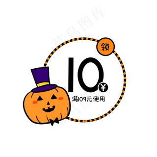 万圣节卡通优惠券