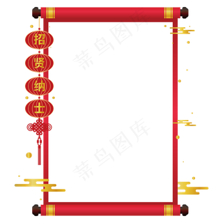 中式卷轴红色招聘边框,免抠元素