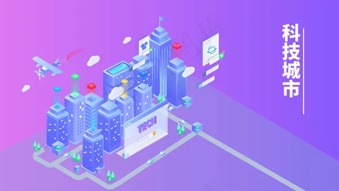 紫色科技感未来科技城市生活插图