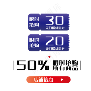 红包优惠券电双十二促销