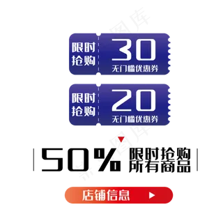 红包优惠券电双十二促销