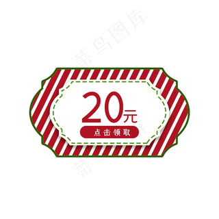 圣诞节卡通优惠券