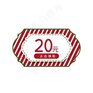 圣诞节卡通优惠券