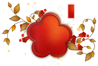 新年中式红金梅花文本框