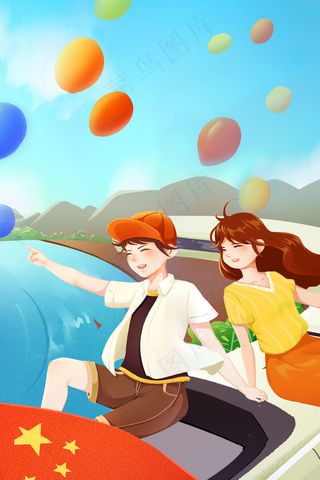 国庆节手绘清新高铁情侣出游庆祝