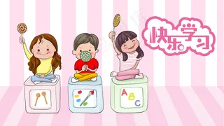 培训班快乐的儿童