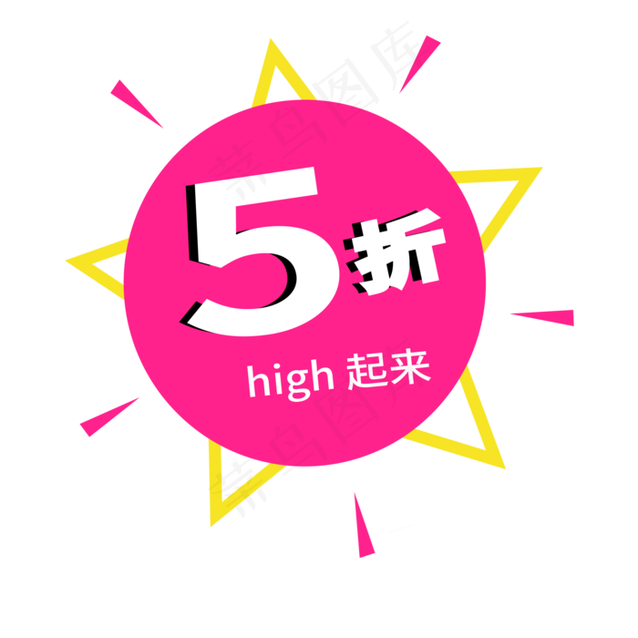 5折电商标签ai矢量模版下载