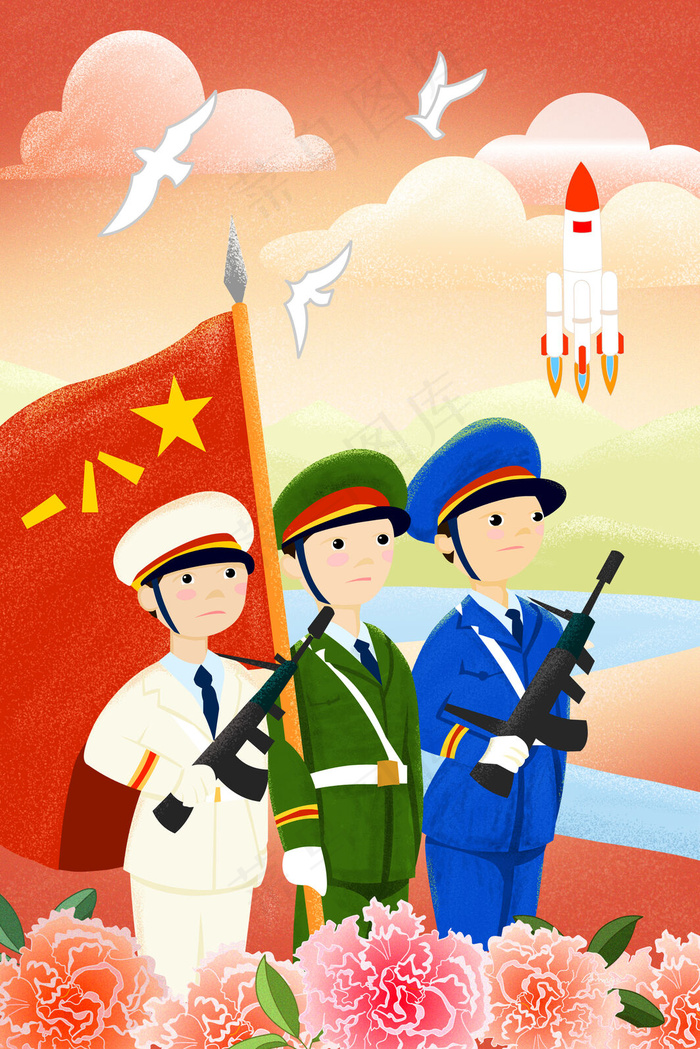 建军节三军礼仪队插画