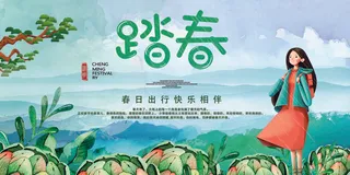 清明踏春手绘女孩手绘清新展板宣传图
