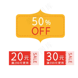 促销便签双十二电商