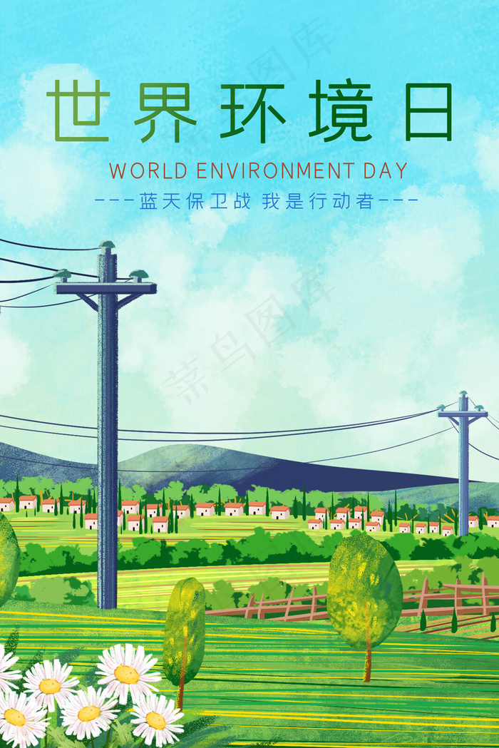 夏日绿色自然小清新风景