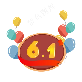 六一儿童节气球