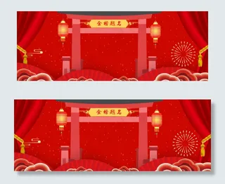 金榜题名红色喜庆光荣榜banner