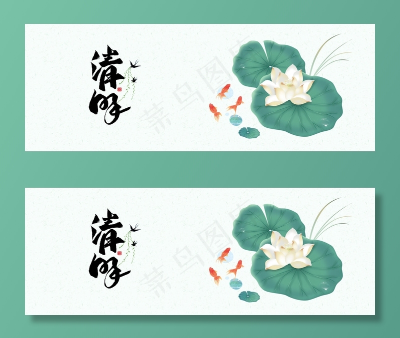 清明节绿色卡通banner(1920*700px 	       )psd模版下载