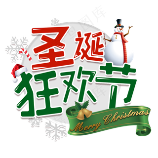 圣诞节平安夜节日传统可爱卡通下雪圣诞夜雪人