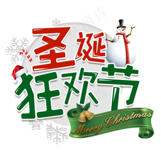 圣诞节平安夜节日传统可爱卡通下雪圣诞夜雪人