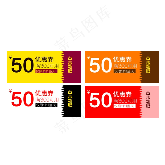 优惠券淘宝天猫京东电商促销优惠(2000X2000(DPI:300))psd模版下载