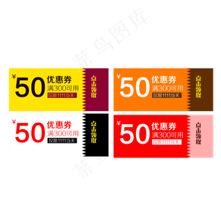 优惠券淘宝天猫京东电商促销优惠