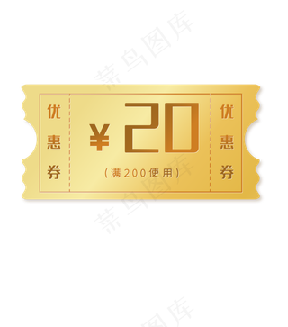 电商金色促销优惠券