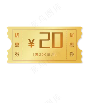 电商金色促销优惠券