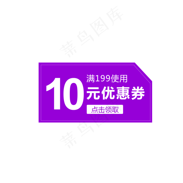 惠券淘宝天猫京东电商促销满减优(2000X2000(DPI:300))psd模版下载
