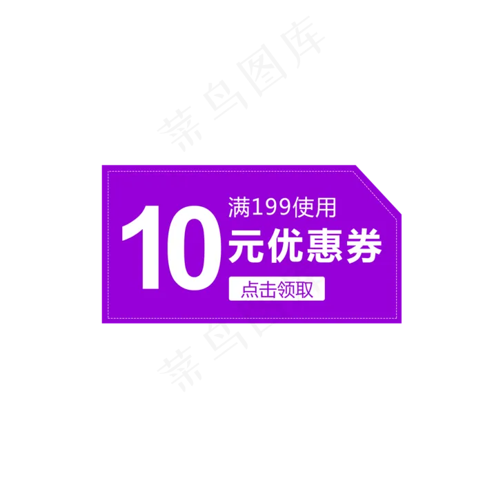惠券淘宝天猫京东电商促销满减优(2000X2000(DPI:300))psd模版下载