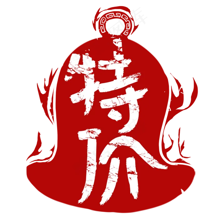 特价促销标签