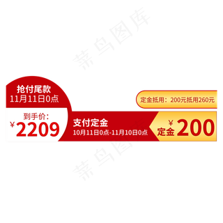 双11定金抵用券