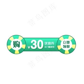 夏季绿色游泳圈优惠券