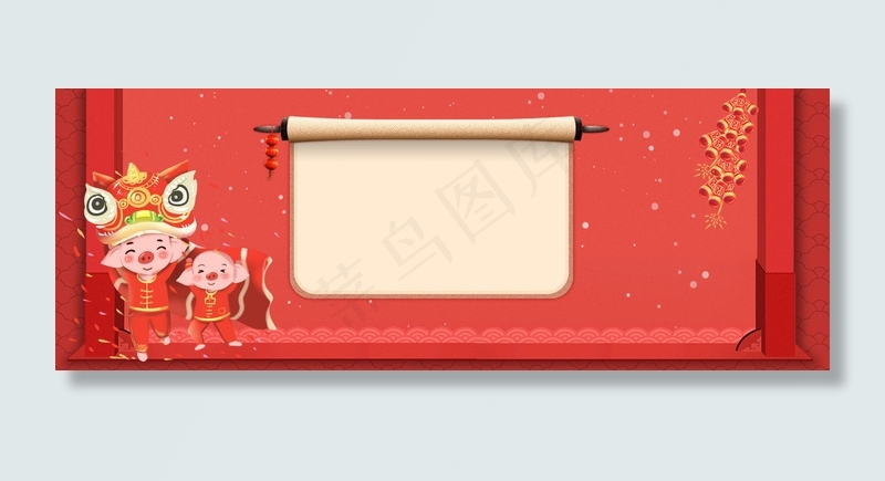 创意合成新年背景