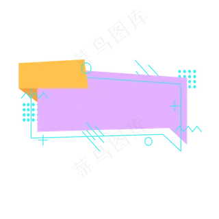 小清新618折扣标签元素