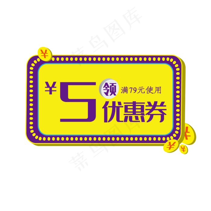 5元优惠券天猫狂欢(2000X2000(DPI:300))ai矢量模版下载