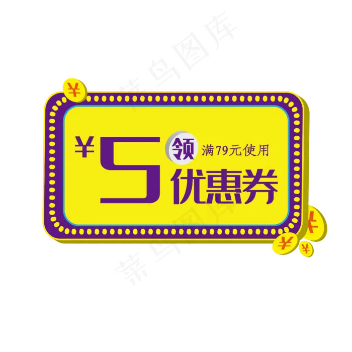 5元优惠券天猫狂欢(2000X2000(DPI:300))ai矢量模版下载