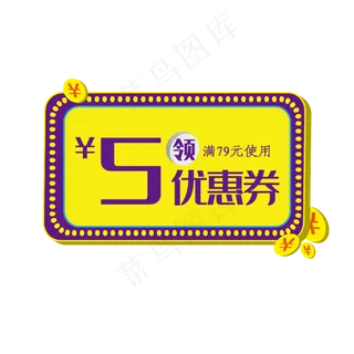 5元优惠券天猫狂欢